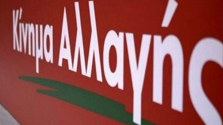 Κίνημα Αλλαγής: «Κυβέρνηση μαμούθ – Θα την κρίνουν οι πολίτες»