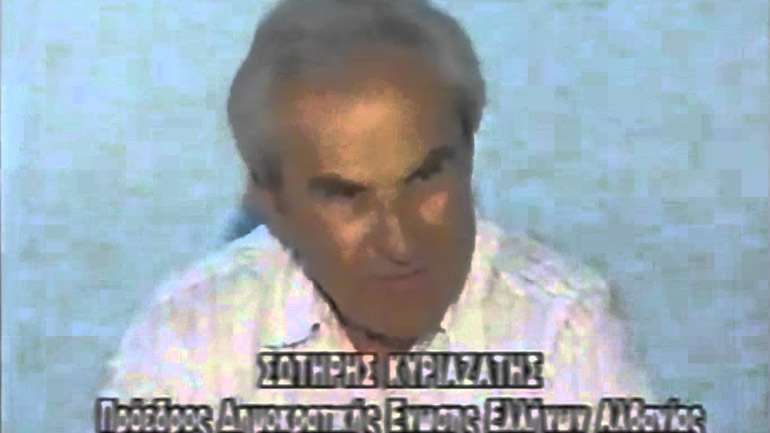 Αλβανία: Απεβίωσε ο πρώην πρόεδρος της “Ομόνοιας” Σωτήρης Κυριαζάτης