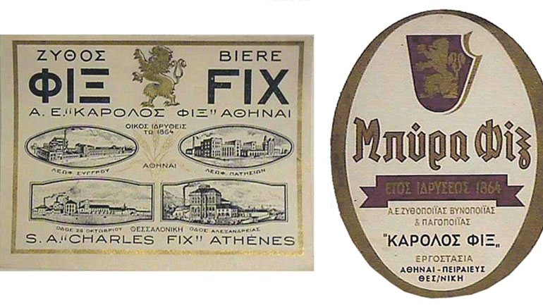 Έφυγε από τη ζωή ο Κάρολος Φιξ