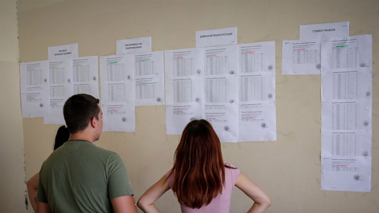 Ανακοινώθηκαν οι βαθμολογίες των ειδικών μαθημάτων