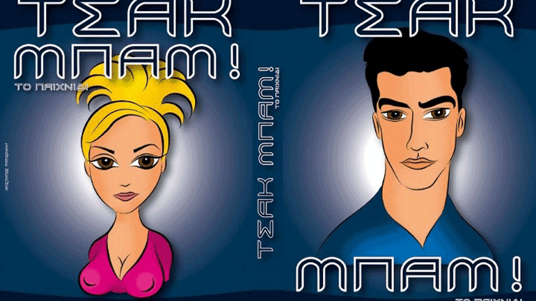 Αρίσταρχος Παπαδανιήλ: Ο σκιτσογράφος της  «Πολυκατοικίας»