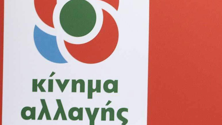 ΚΙΝΑΛ: «Φυλακές στη δημόσια τάξη: Η πρώτη συντηρητική οπισθοδρόμηση»