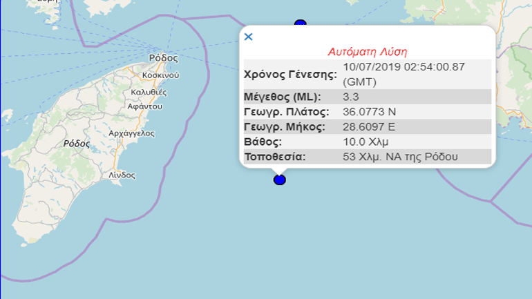 Σεισμική δόνηση 3,3R  νοτιοανατολικά της Ρόδου