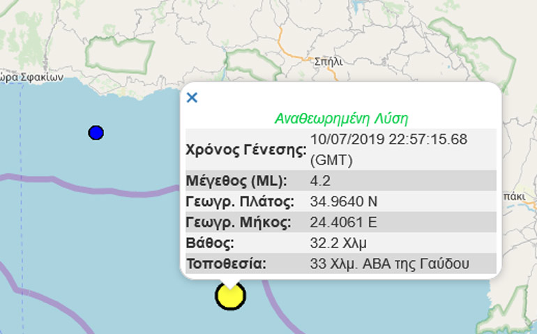 Σεισμική δόνηση 4,2R βορειοανατολικά της Γαύδου