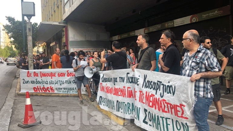 Διαμαρτυρία Πρωτοβάθμιων Σωματείων έξω από το υπ. Εργασίας