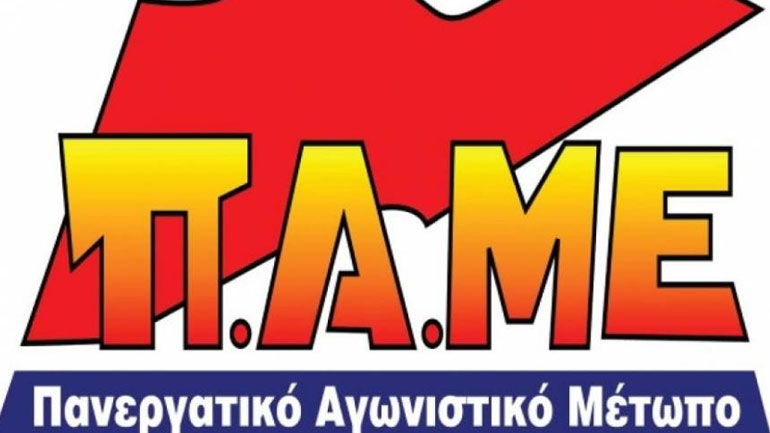 ΠΑΜΕ:  Υποκρισία χωρίς τέλος για τις τριετίες