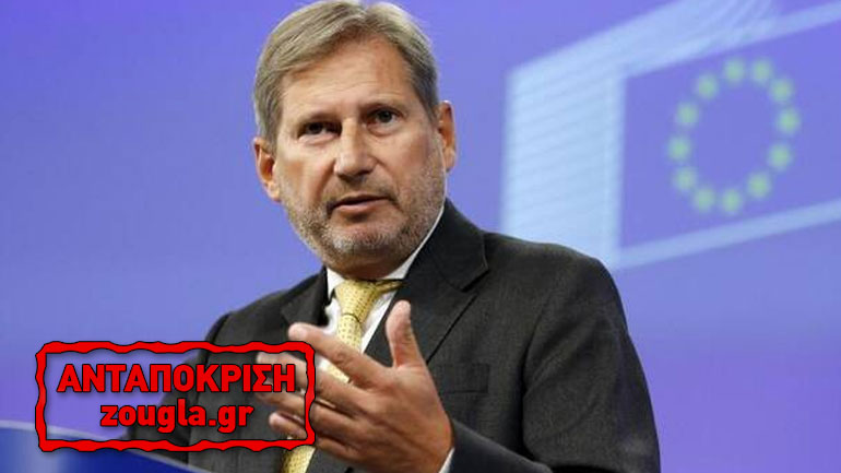 Επίτροπος Χαν: Το όνομα «Μακεδονικός» στα προϊόντα υπό διαπραγμάτευση μεταξύ Ελλάδας-Σκοπίων