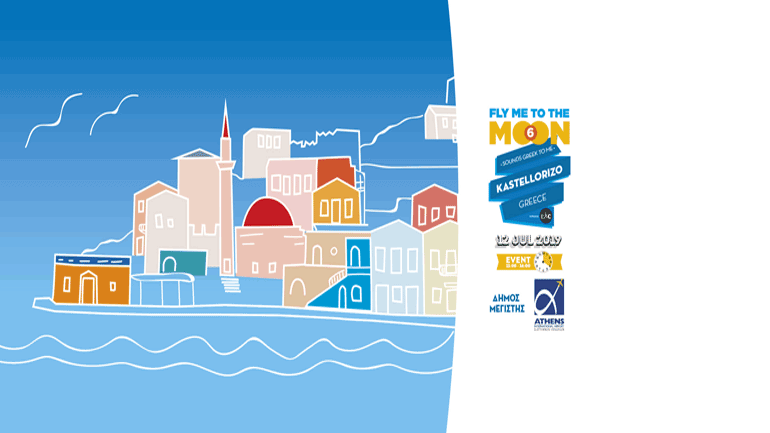 Το Καστελλόριζο στο αεροδρόμιο της Αθήνας!