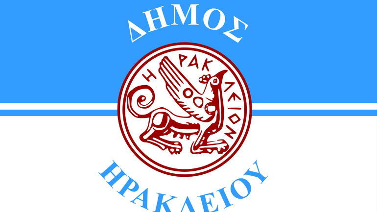 Ηράκλειο: Σε ισχύ ο αναθεωρημένος κανονισμός καθαριότητας