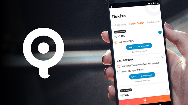 Η νέα Q ήρθε για να κάνει τα απλά αυτονόητα!