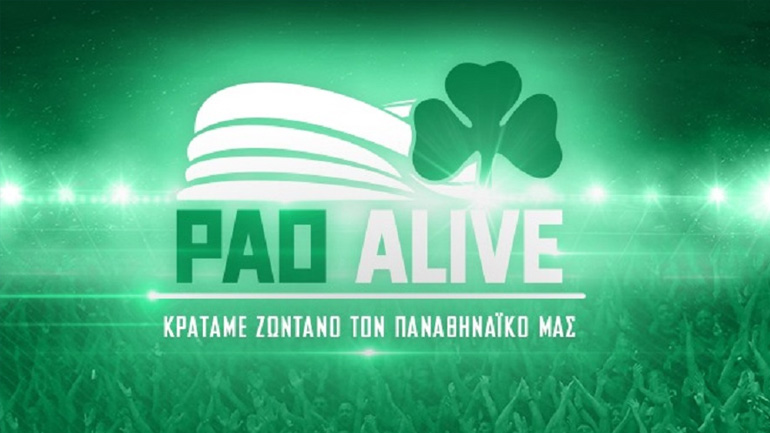 Συγκλονιστική η στήριξη του κόσμου στο PAO ALIVE