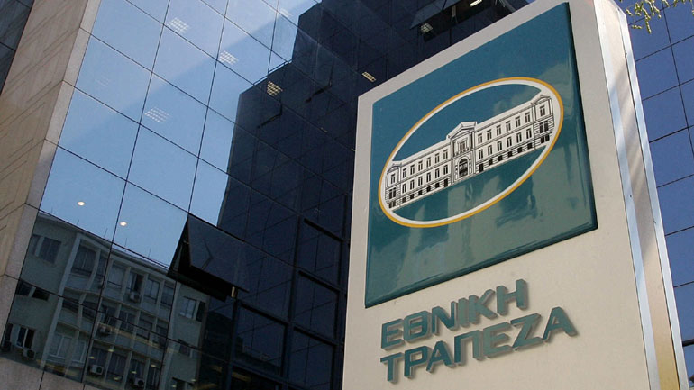 Η ανακοίνωση της ΕΤΕ για την έκδοση ομολόγου