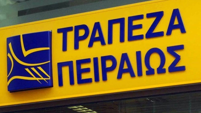 Πρόγραμμα οικειοθελούς αποχώρησης από την Τράπεζα Πειραιώς