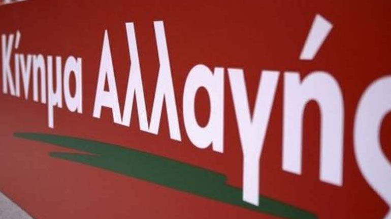 ΚΙΝΑΛ: Οι κυβερνητικές ανακοινώσεις για το μεταναστευτικό περιέχουν μόνο οριακές αλλαγές – ασπιρίνες