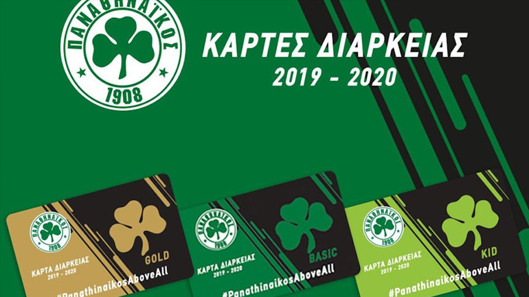 Ποδόσφαιρο: Στη διάθεση του κόσμου τα νέα εισιτήρια διαρκείας του Παναθηναϊκού