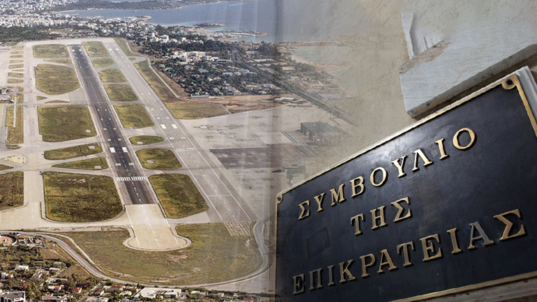 Το ΣΤΕ ξεμπλοκάρει την επένδυση στο Ελληνικό