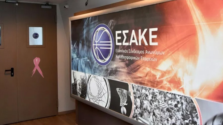 Μπάσκετ: Στην Α2 στέλνει και το Λαύριο η ΕΟΚ