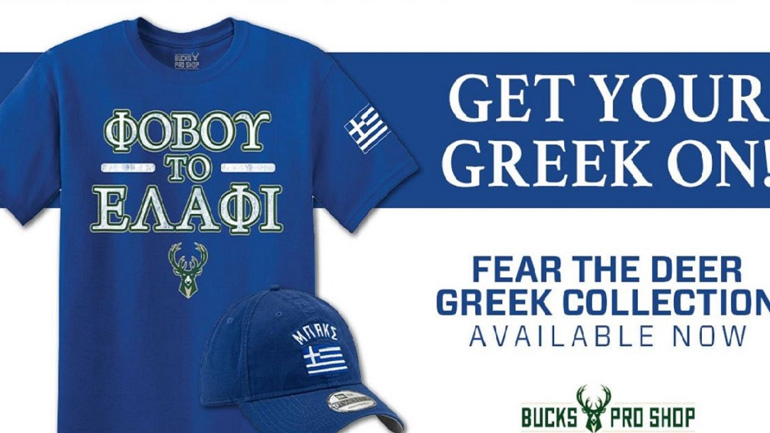 ΝΒΑ: «Γαλανόλευκη» συλλογή από τους Μιλγουόκι Μπακς