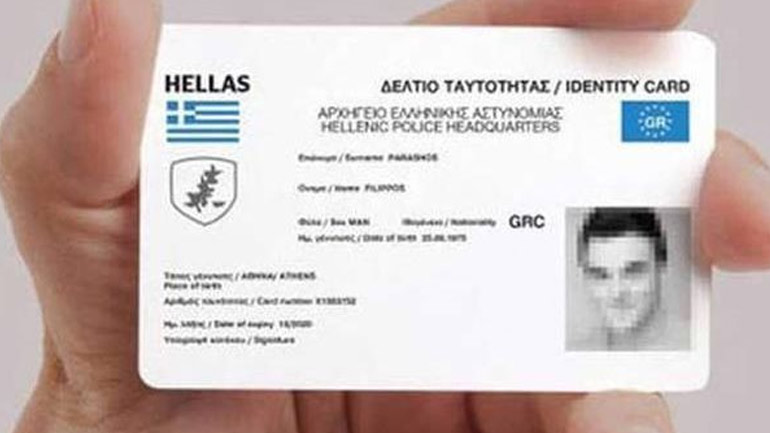 Ματαιώνεται ο διαγωνισμός για τις νέες ταυτότητες