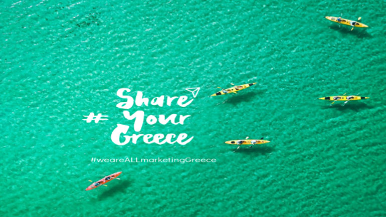 Η νέα καμπάνια της Marketing Greece μας προσκαλεί να αναδείξουμε τη «δική μας Ελλάδα» – #ShareYourGreece