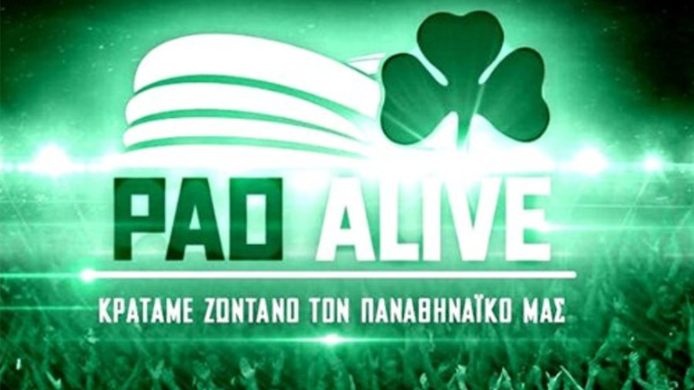 Pao Alive: Σε μόλις εννέα ώρες συγκεντρώθηκαν 100.000 ευρώ!