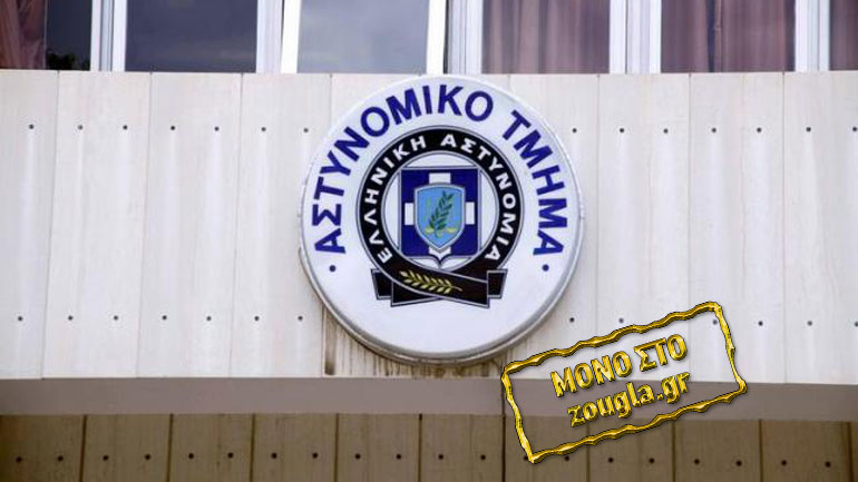 Πήγε στο αστυνομικό τμήμα για να γλυτώσει και της έκοψαν… κλήση Πήγε στο αστυνομικό τμήμα για να γλυτώσει και της έκοψαν… κλήση