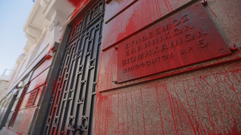 Τρεις συλλήψεις για την παρέμβαση του «Ρουβίκωνα» με μπογιές