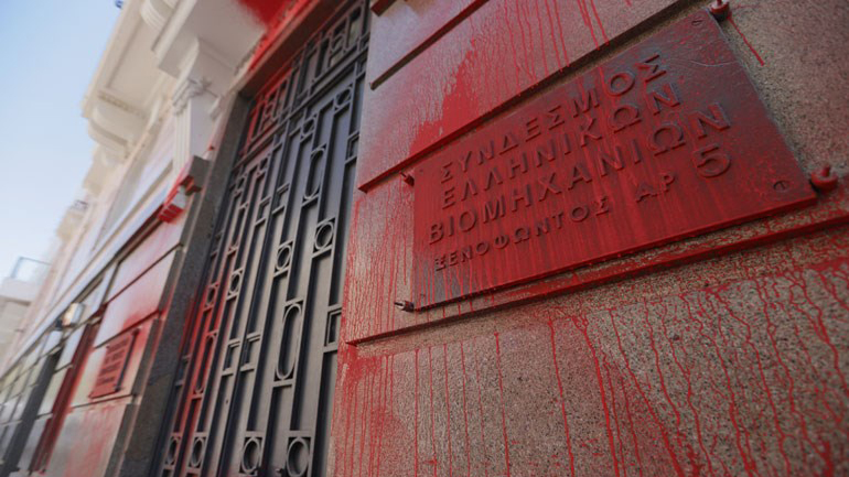 Προσαγωγές για τις μπογιές στον ΣΕΒ