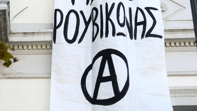 Παρέμβαση του Ρουβίκωνα σε κέντρο αισθητικής στο Κολωνάκι