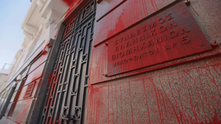 Ποινική δίωξη σε δύο μέλη του Ρουβίκωνα για την επίθεση στον ΣΕΒ