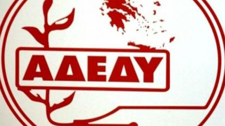 ΑΔΕΔΥ: Θα συνεχίσουμε να διεκδικούμε την καταβολή του 13ου και 14ου μισθού και την επανανομοθέτησή του