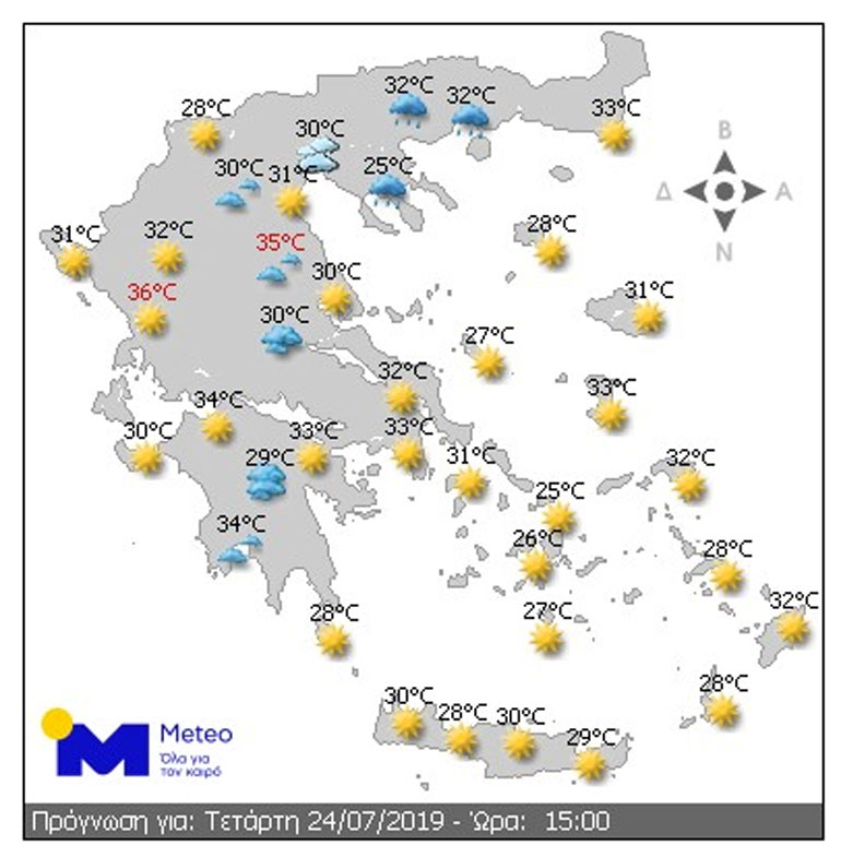 Τετάρτη ώρα 15.00