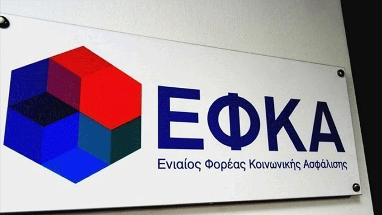Απάντηση ΕΦΚΑ σχετικά με δημοσιεύματα του Τύπου