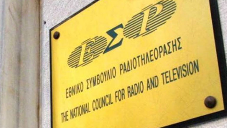 Στον έλεγχο των αδειοδοτημένων τηλεοπτικών σταθμών θα προχωρήσει το ΕΣΡ