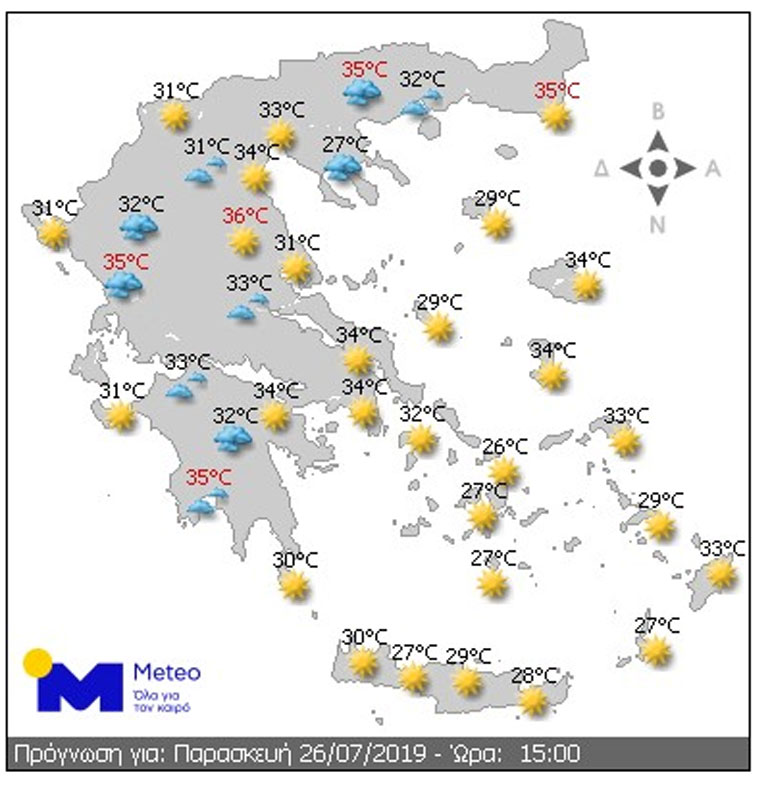 Παρασκευή ώρα 15.00