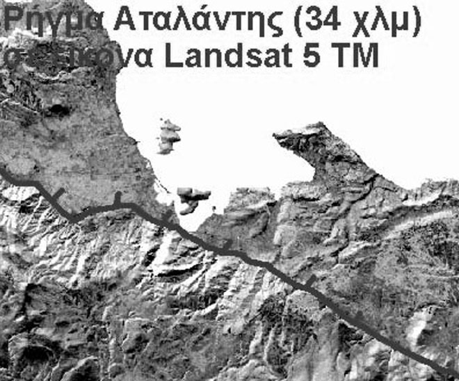 Το ρήγμα της Αταλάντης