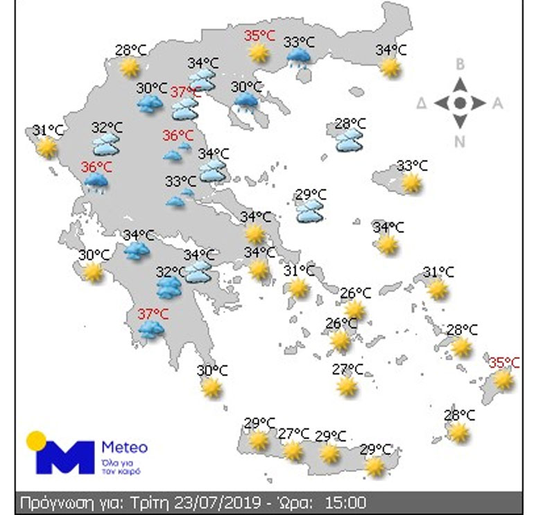Τρίτη ώρα 15.00