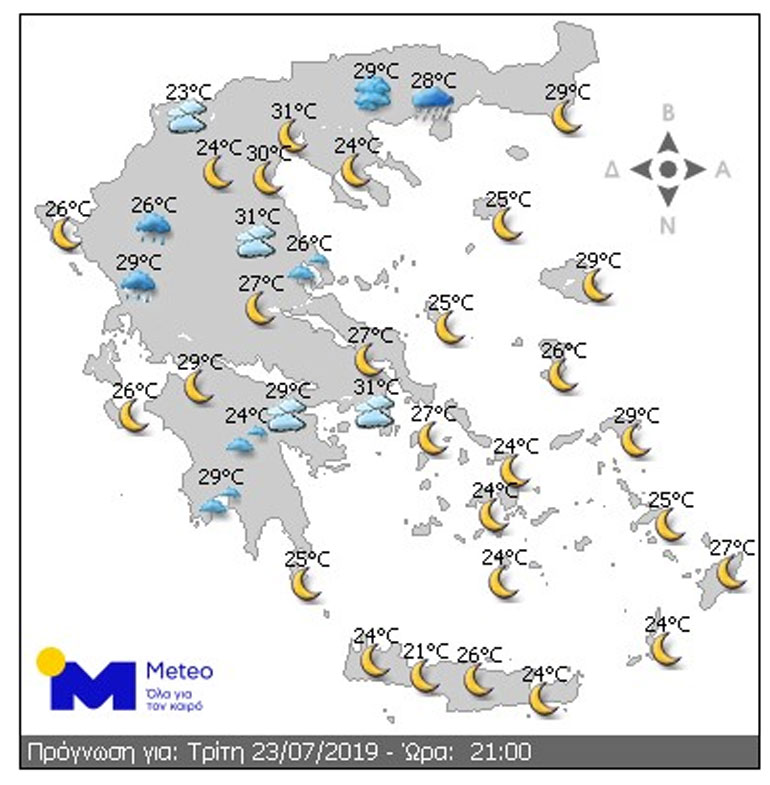 Τρίτη ώρα 21.00