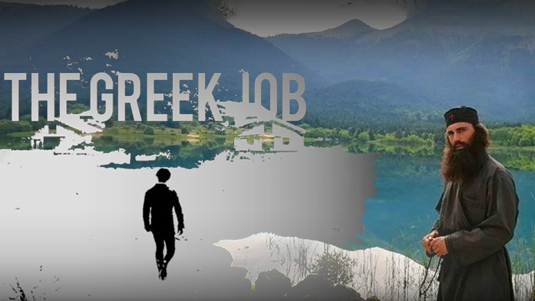 Η οργάνωση «Φοίνικας» και «The Greek Job»