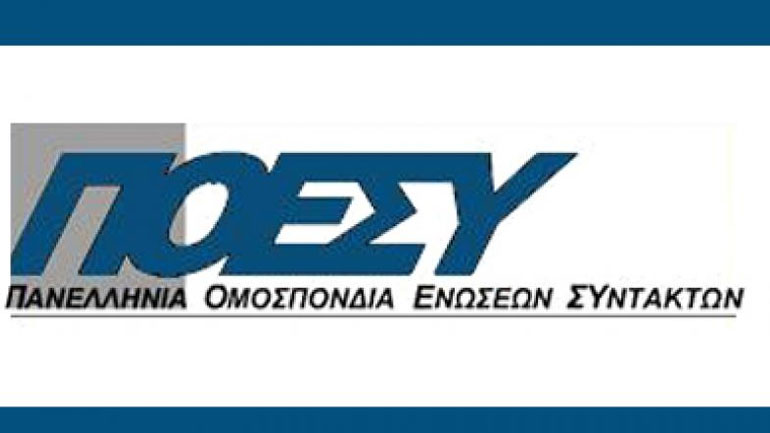 H ΠΟΕΣΥ ανοίγει τη συζήτηση για τα πνευματικά δικαιώματα των δημοσιογράφων