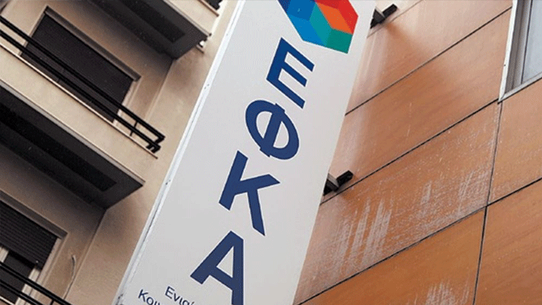 ΕΦΚΑ: Αναρτήθηκαν τα ειδοποιητήρια πληρωμής εισφορών Ιουνίου 2019 των μη μισθωτών ασφαλισμένων