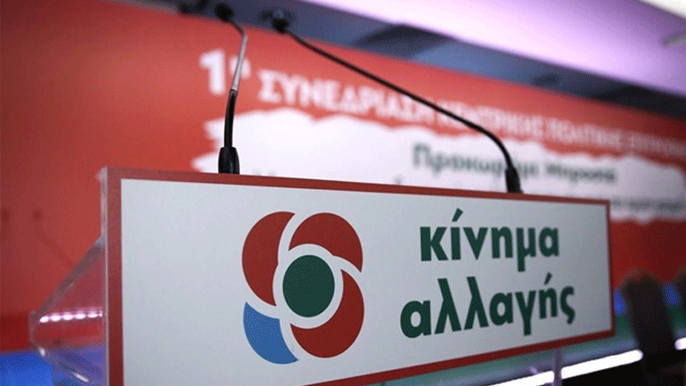 ΚΙΝΑΛ για Πολάκη: Προσπαθεί να οχυρωθεί πίσω από τον νόμο περί ευθύνης υπουργών