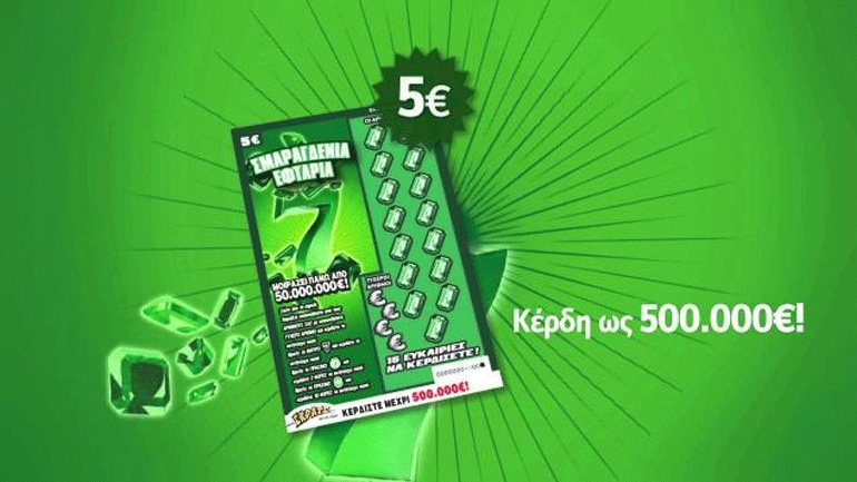 ΣΚΡΑΤΣ: Κέρδη 2.145.747 ευρώ την προηγούμενη εβδομάδα