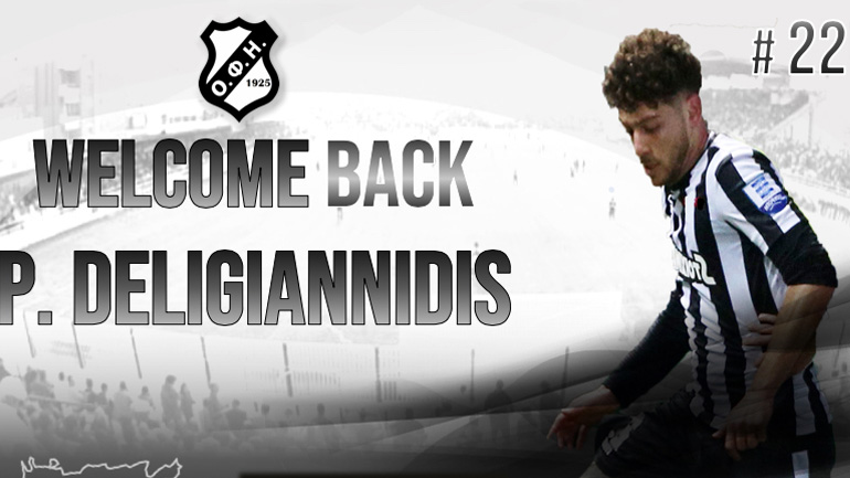 Στον ΟΦΗ για τρία χρόνια ο Δεληγιαννίδης