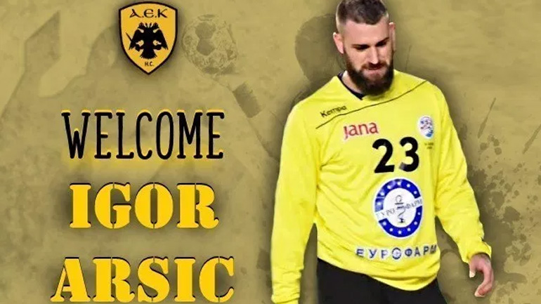 Χάντμπολ: Πήρε και Άρσιτς η ΑΕΚ