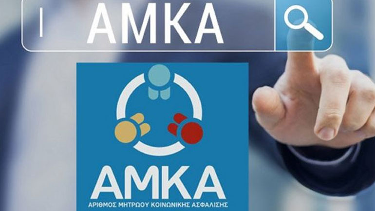 Θεσσαλονίκη: Η ΑΡΣΙΣ ζητεί να προχωρήσει η νομοθετική ρύθμιση για την έκδοση ΑΜΚΑ σε πολίτες τρίτων χωρών