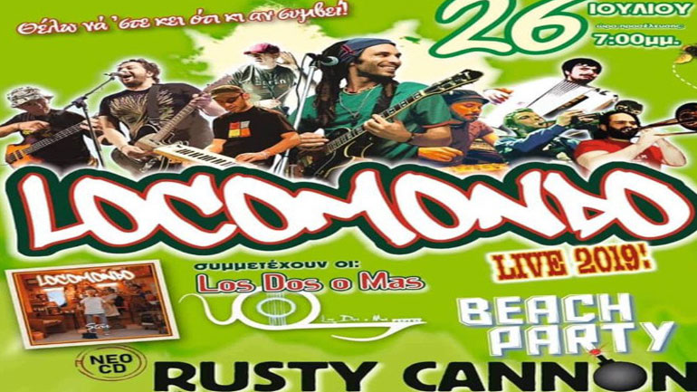 Οι Locomondo στο Rusty Cannon