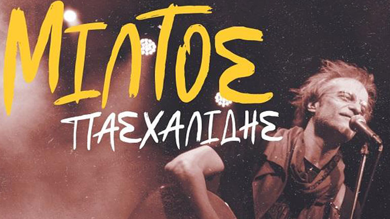 Ο Μίλτος Πασχαλίδης στο Βεάκειο Θέατρο