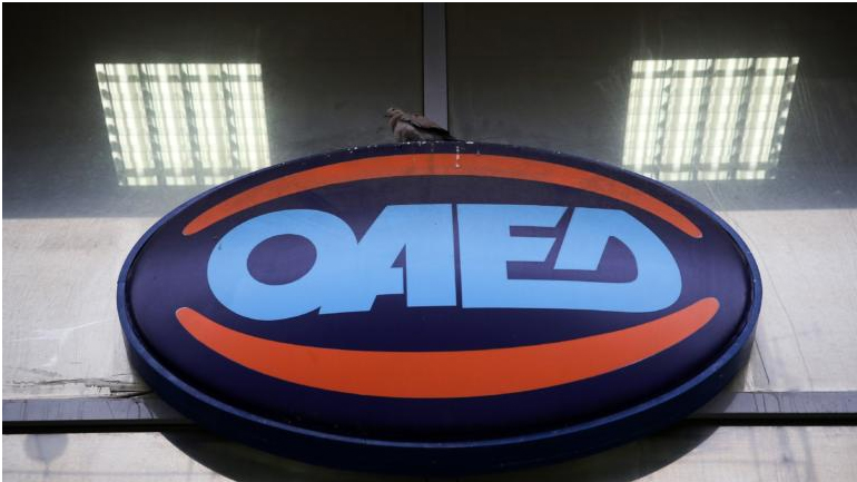 ΟΑΕΔ: Βγήκαν τα οριστικά αποτελέσματα του Κοινωνικού Τουρισμού