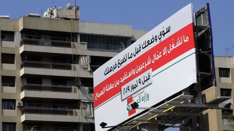 Λίβανος: Τρεις νεκροί όταν ξέσπασαν πυροβολισμοί σε γάμο